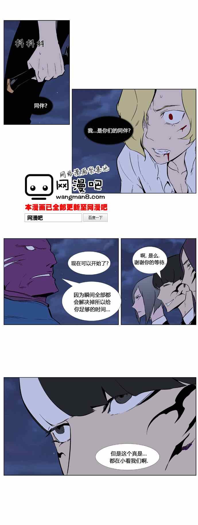 《大贵族》漫画 351集