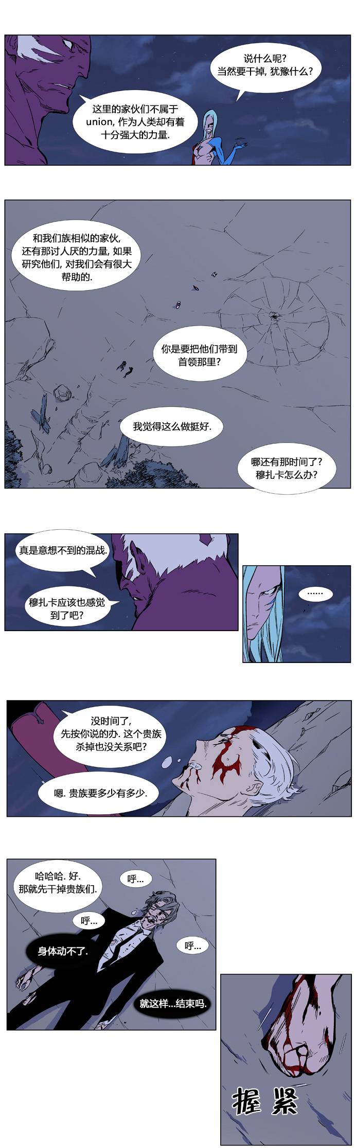 《大贵族》漫画 354集