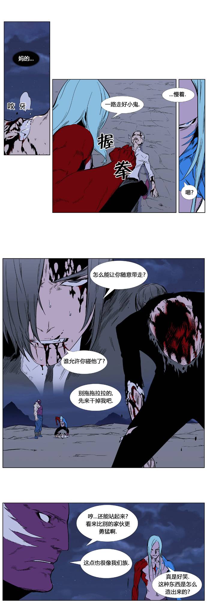 《大贵族》漫画 354集