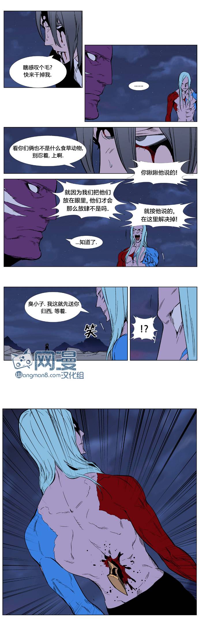 《大贵族》漫画 354集