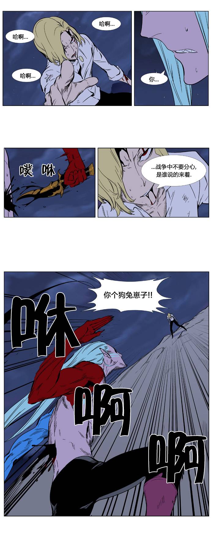 《大贵族》漫画 354集