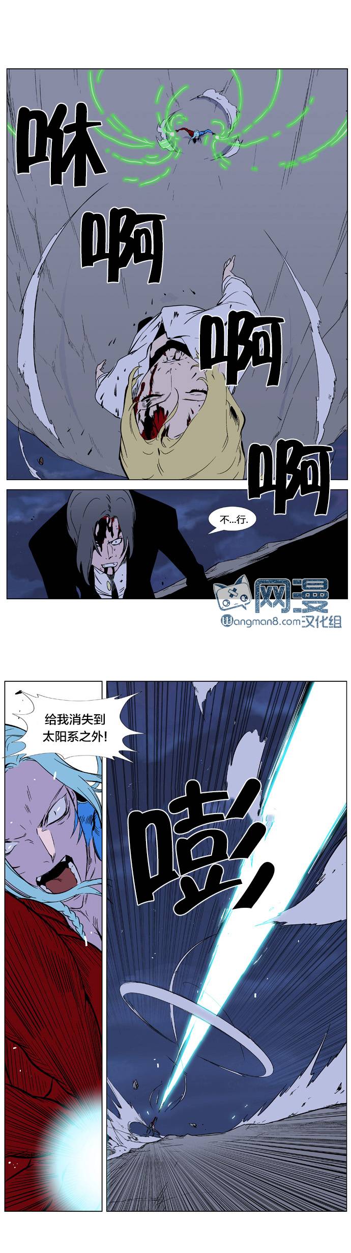 《大贵族》漫画 354集