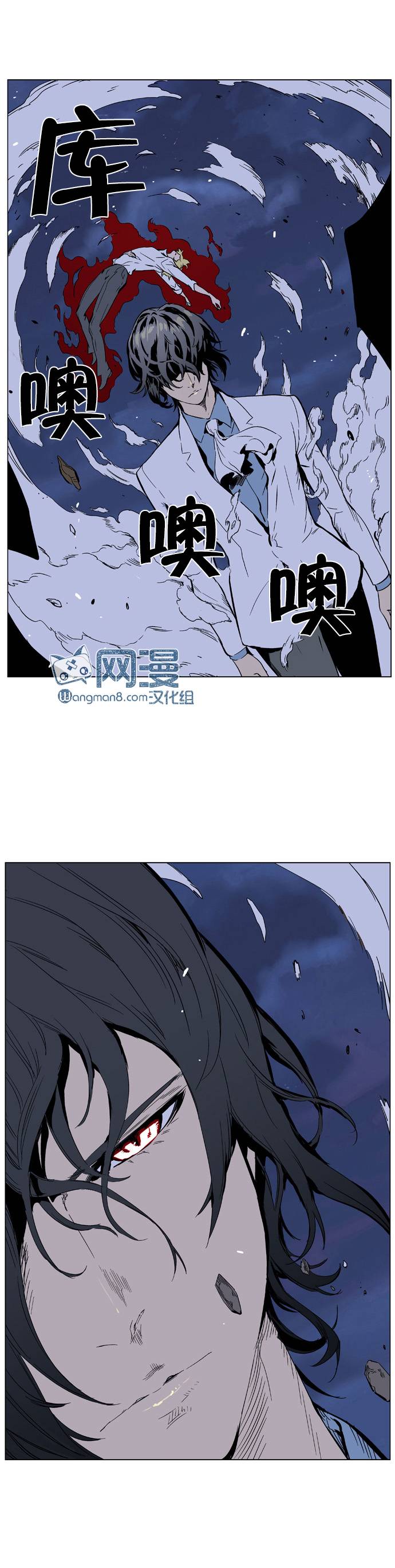 《大贵族》漫画 354集