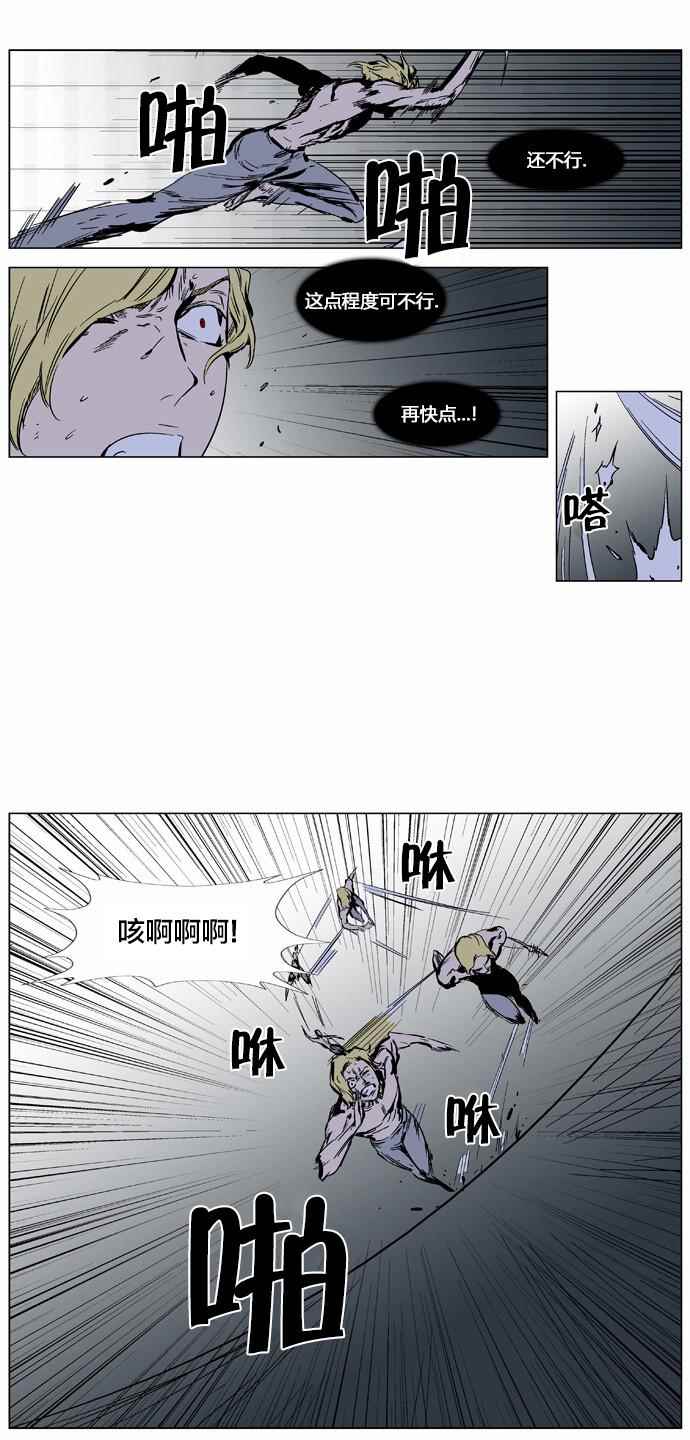 《大贵族》漫画 364话