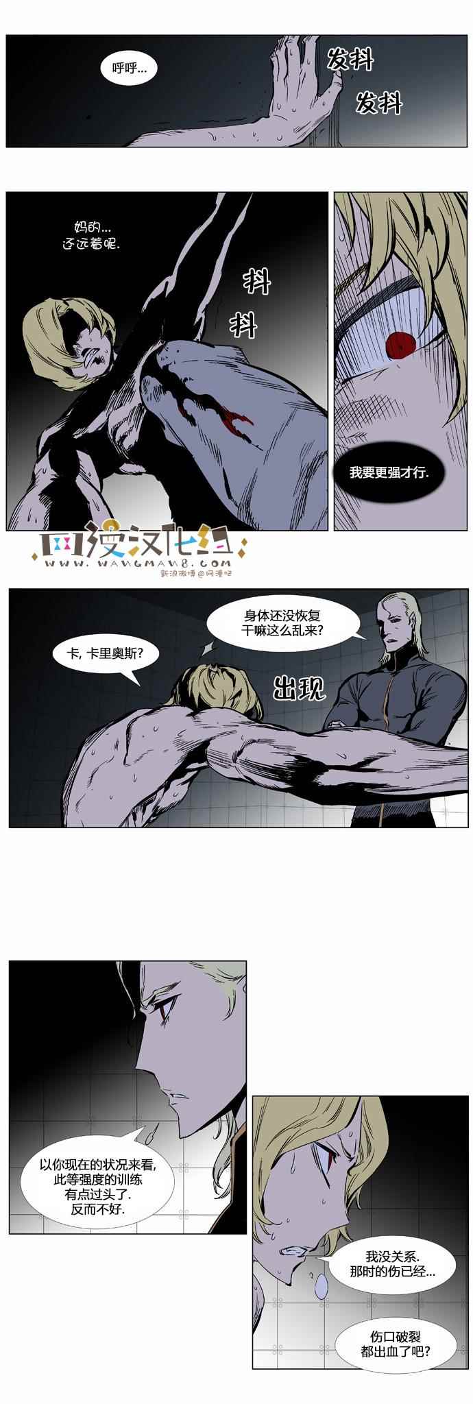 《大贵族》漫画 364话