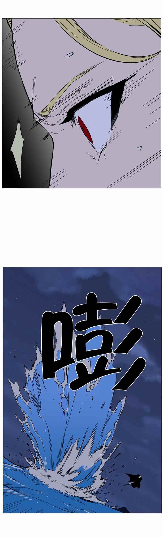 《大贵族》漫画 364话