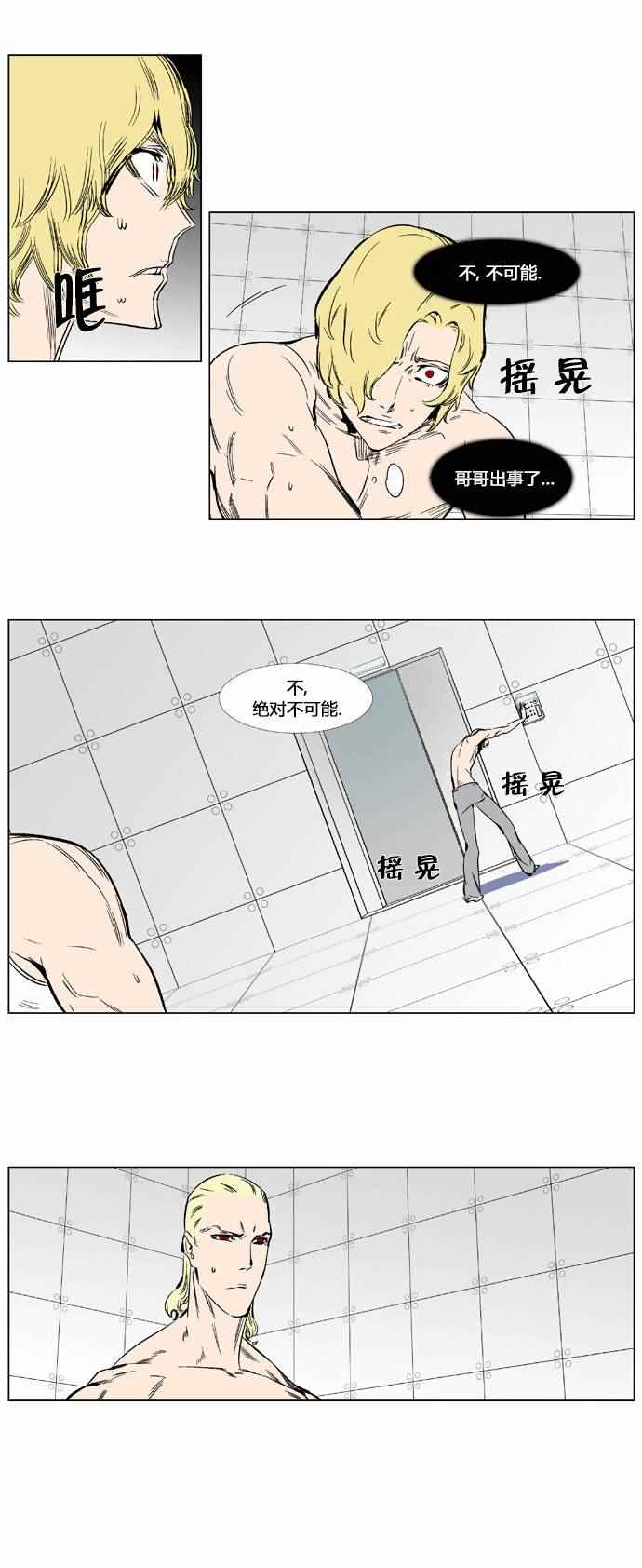 《大贵族》漫画 373话