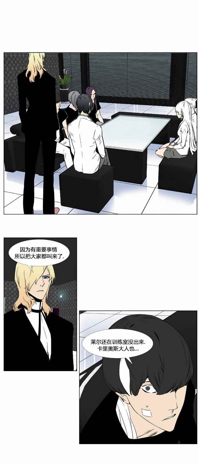 《大贵族》漫画 373话