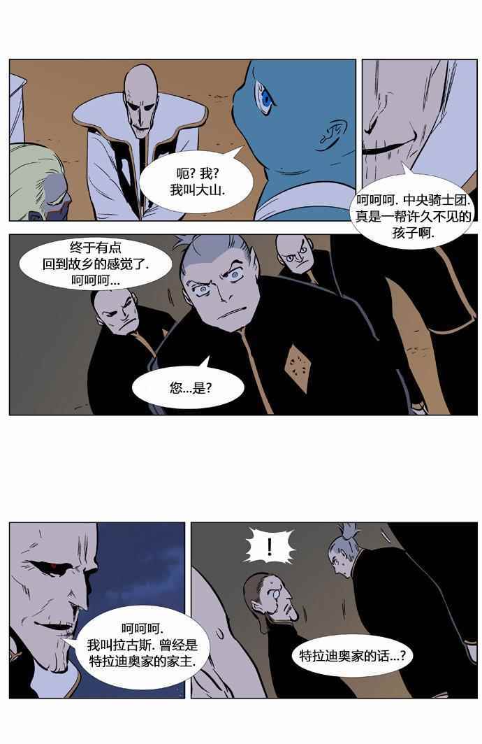 《大贵族》漫画 374话