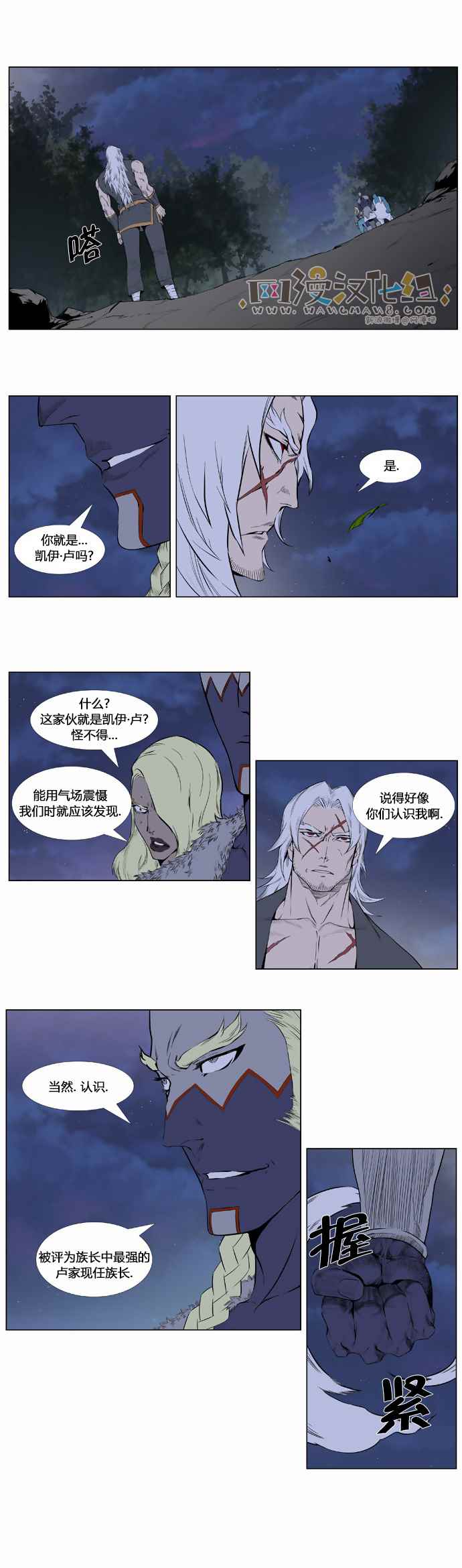 《大贵族》漫画 378话