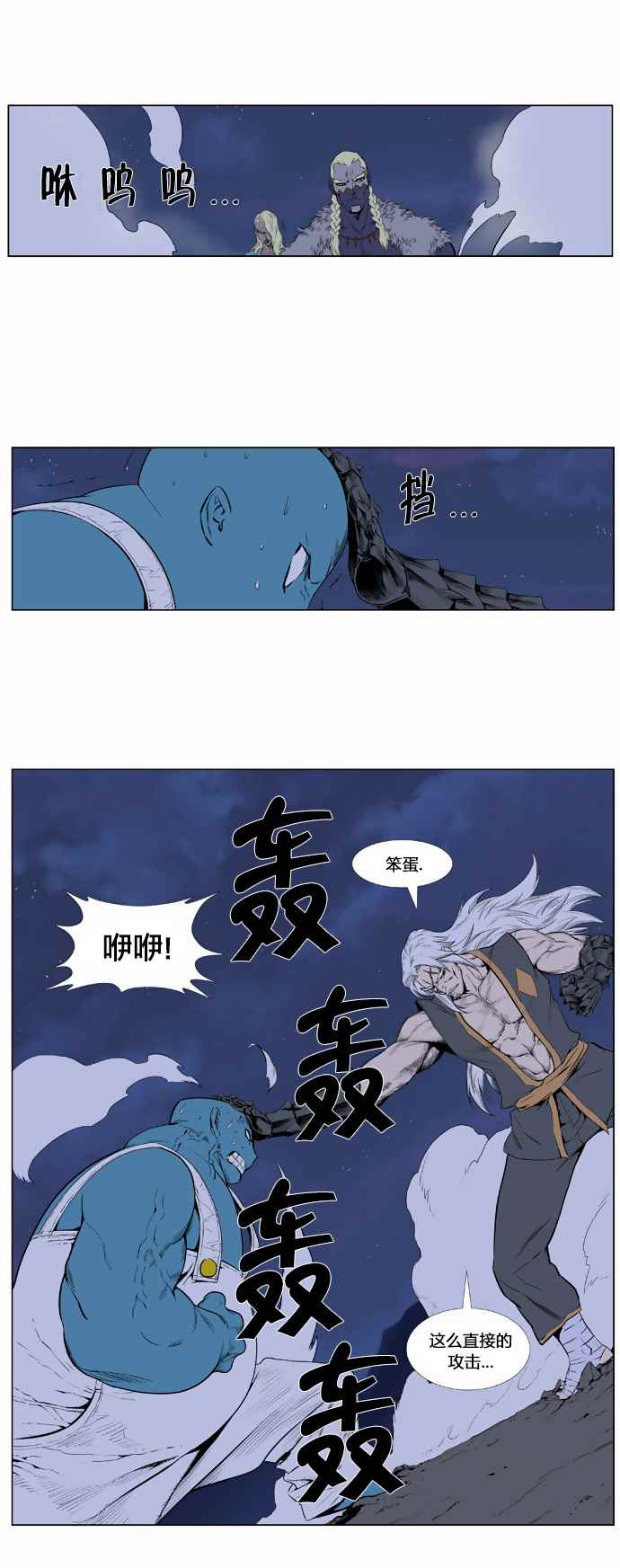 《大贵族》漫画 378话