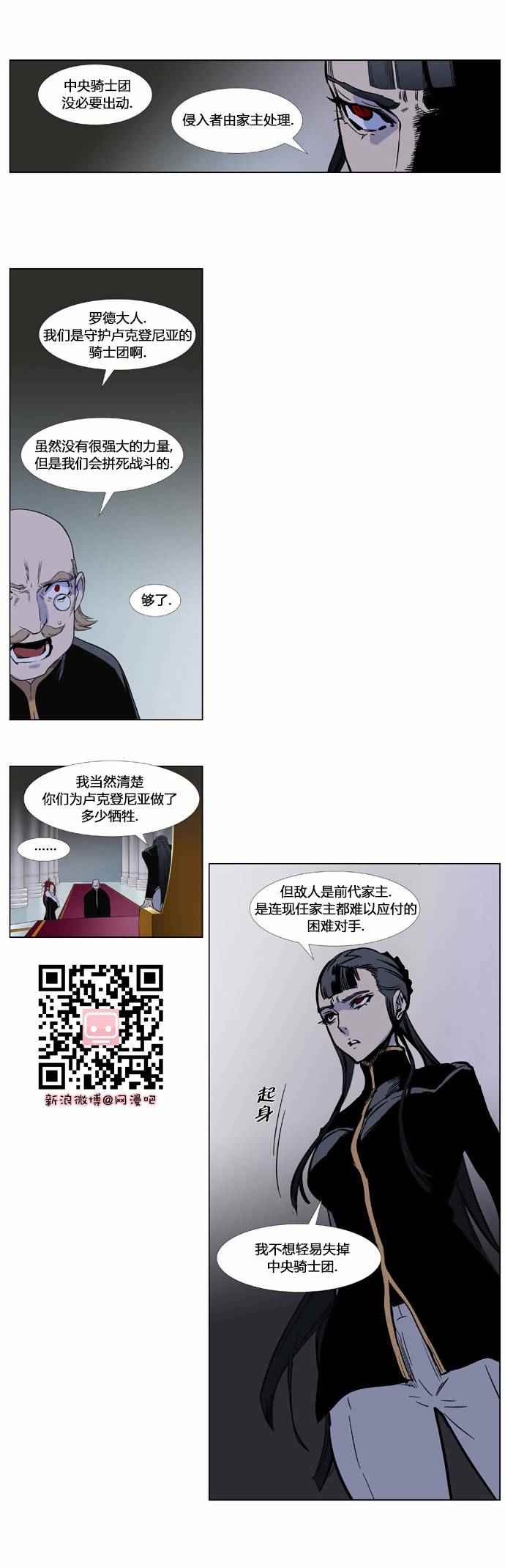 《大贵族》漫画 381话