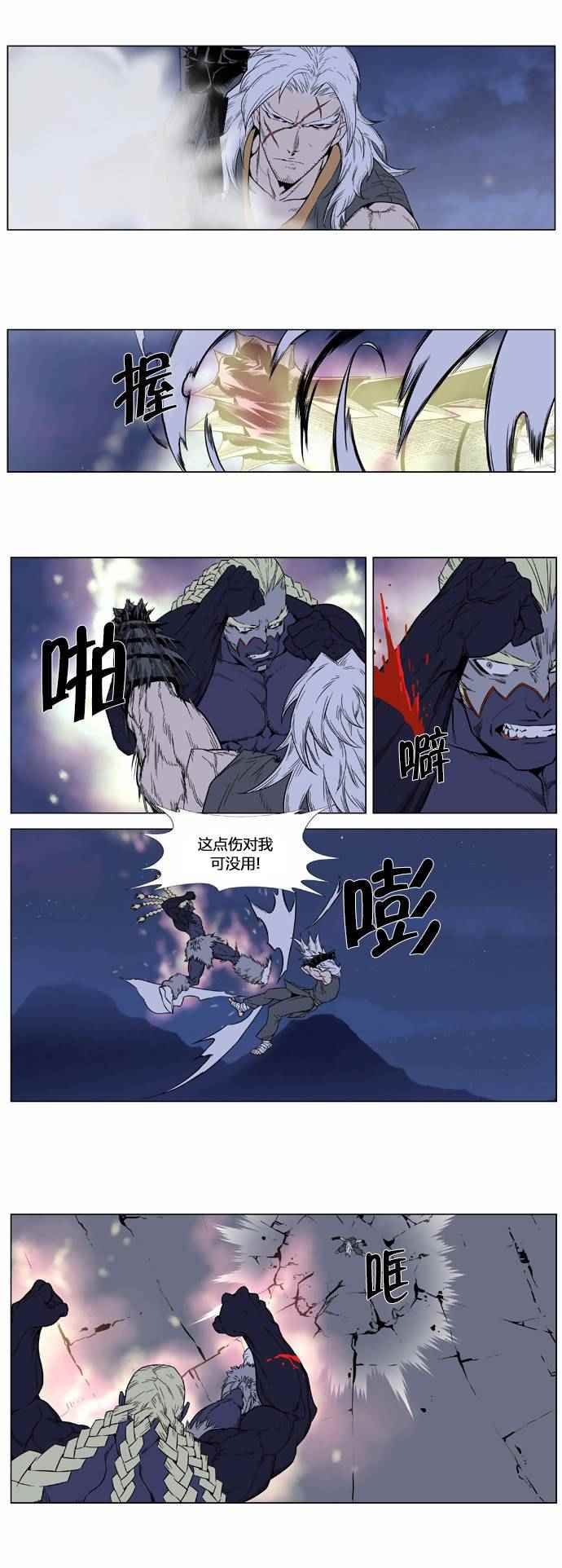 《大贵族》漫画 381话