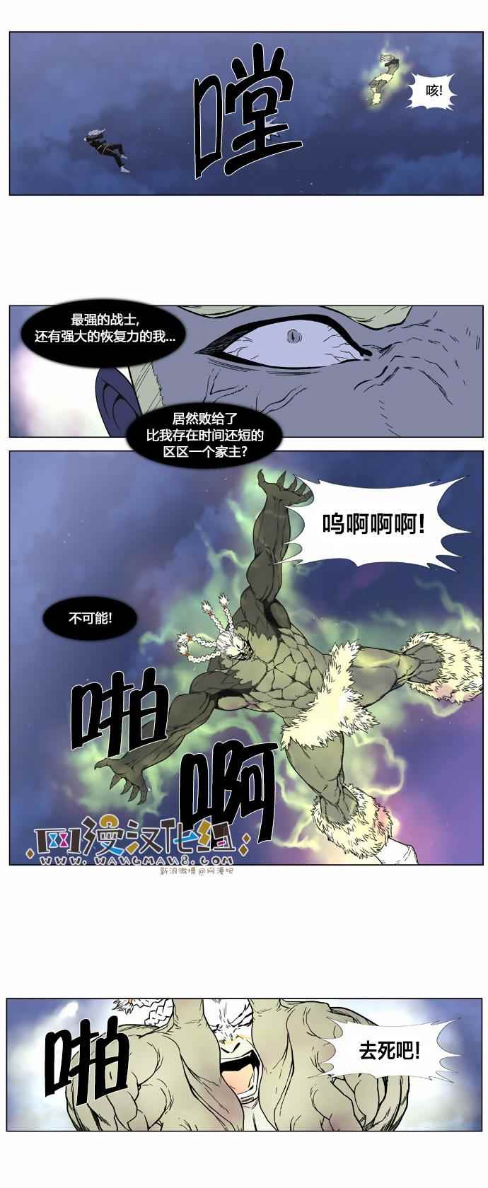 《大贵族》漫画 382话