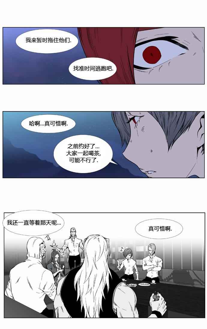 《大贵族》漫画 386话