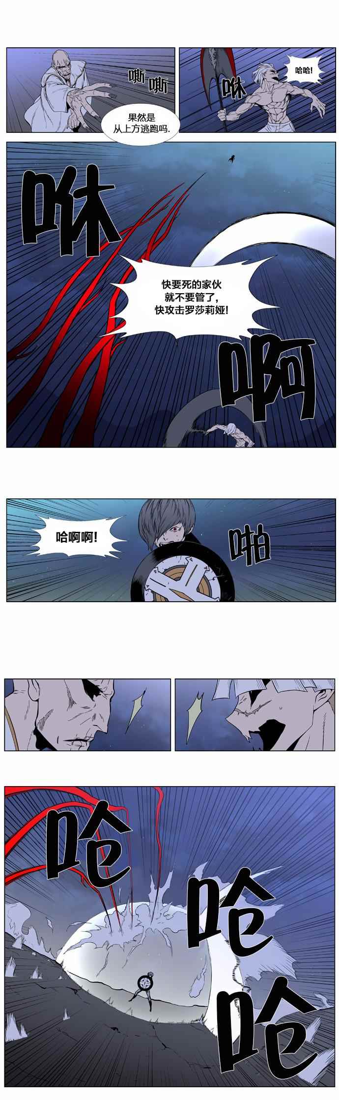 《大贵族》漫画 386话