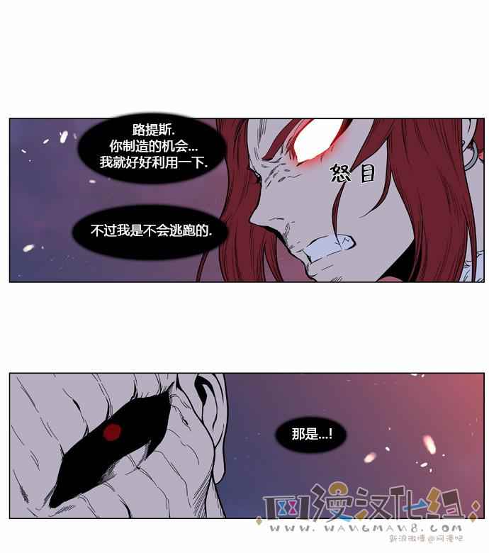 《大贵族》漫画 386话