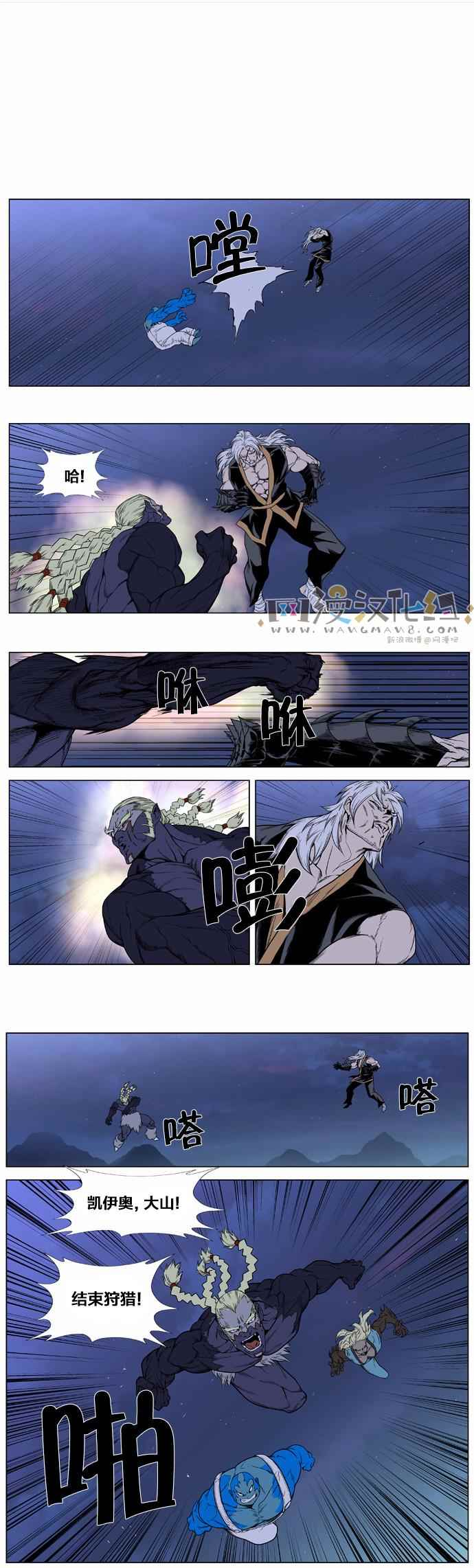 《大贵族》漫画 386话