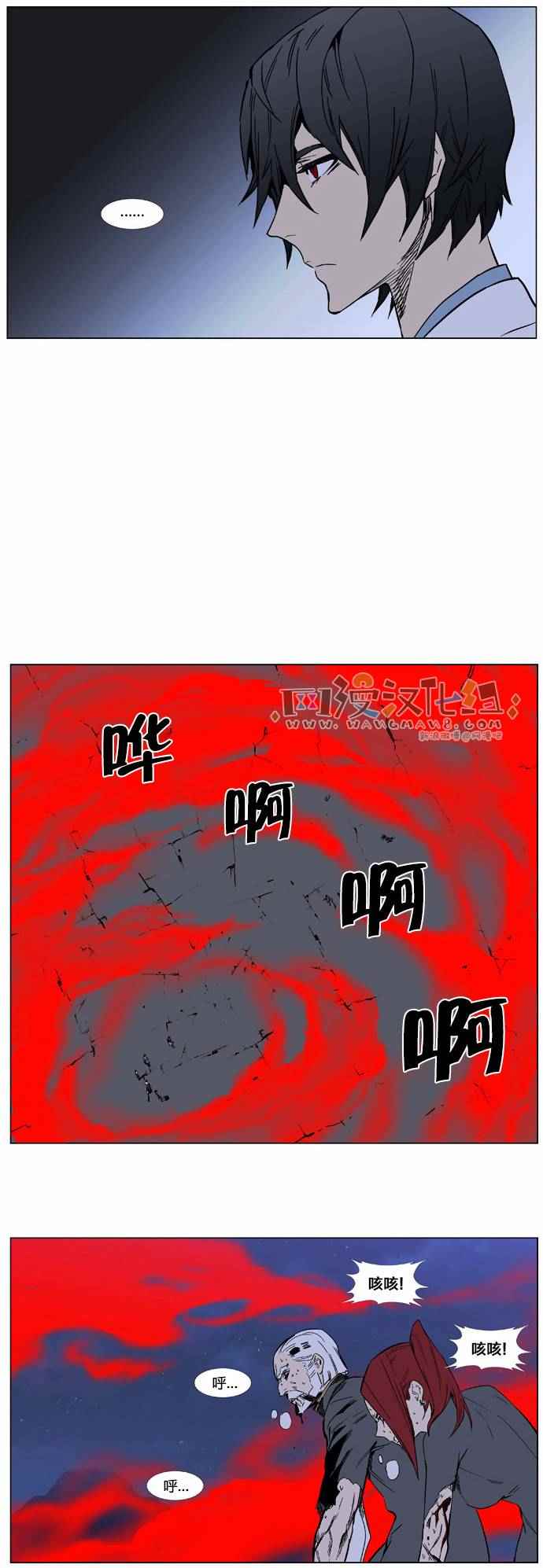 《大贵族》漫画 389话