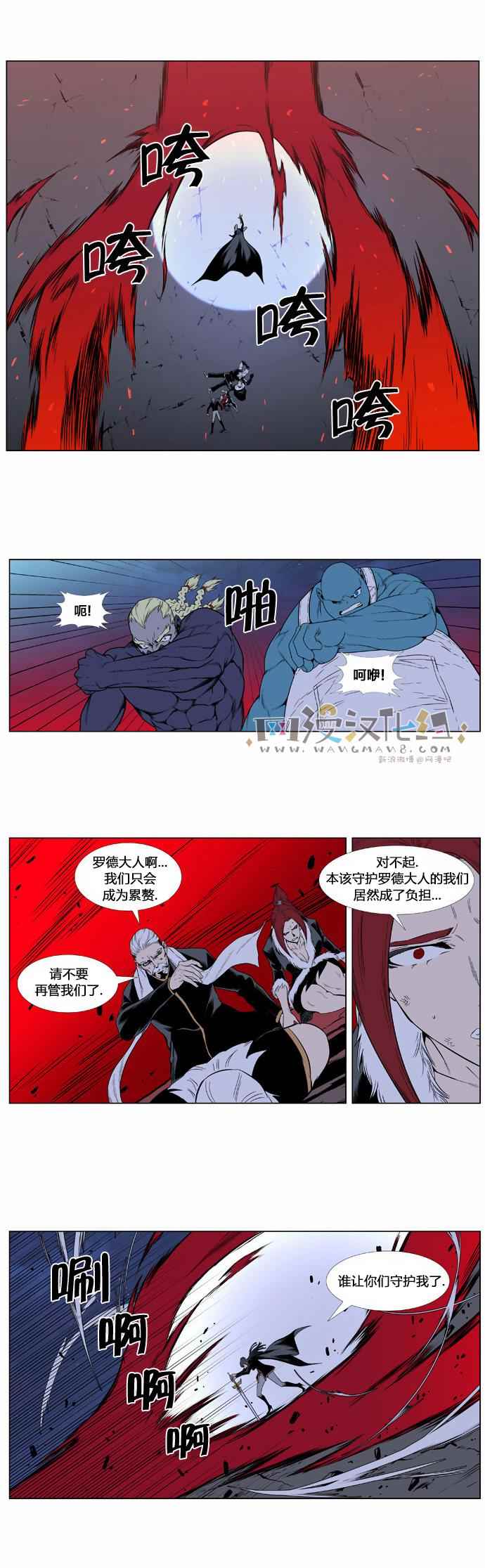 《大贵族》漫画 390话