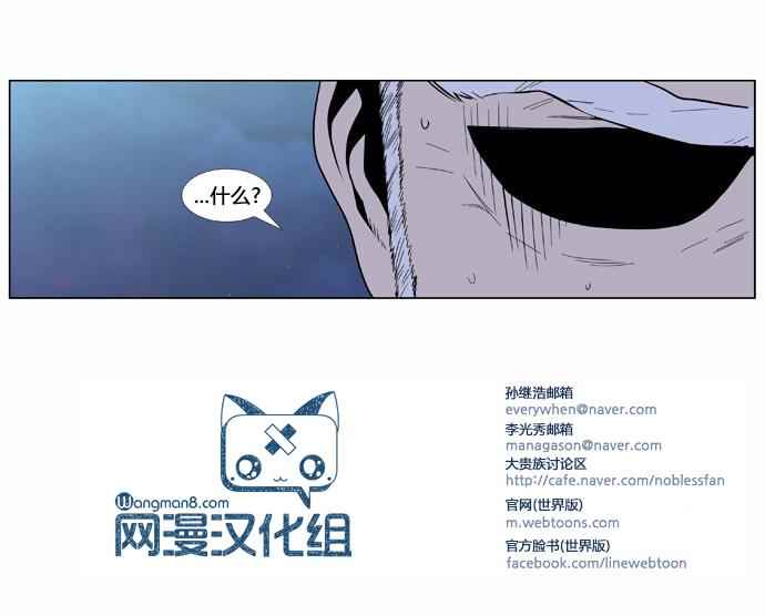 《大贵族》漫画 390话