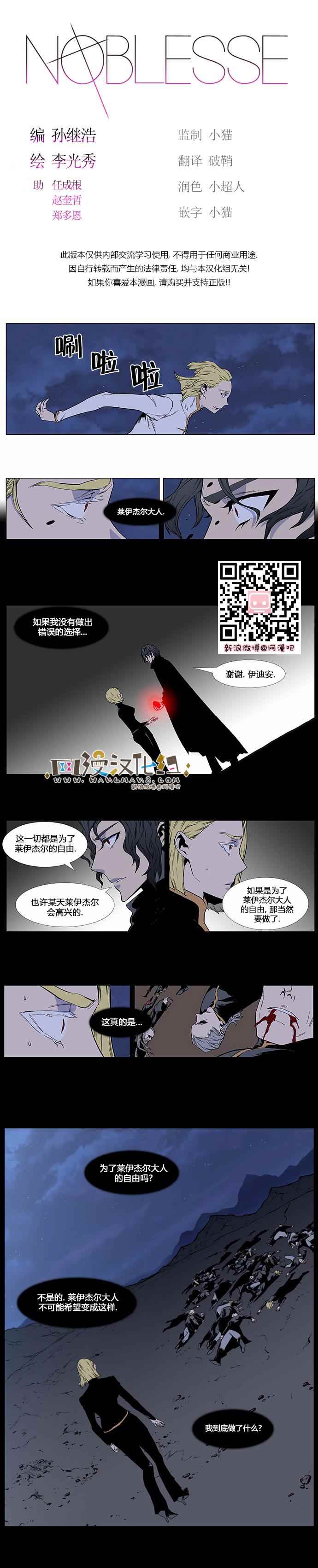 《大贵族》漫画 400话