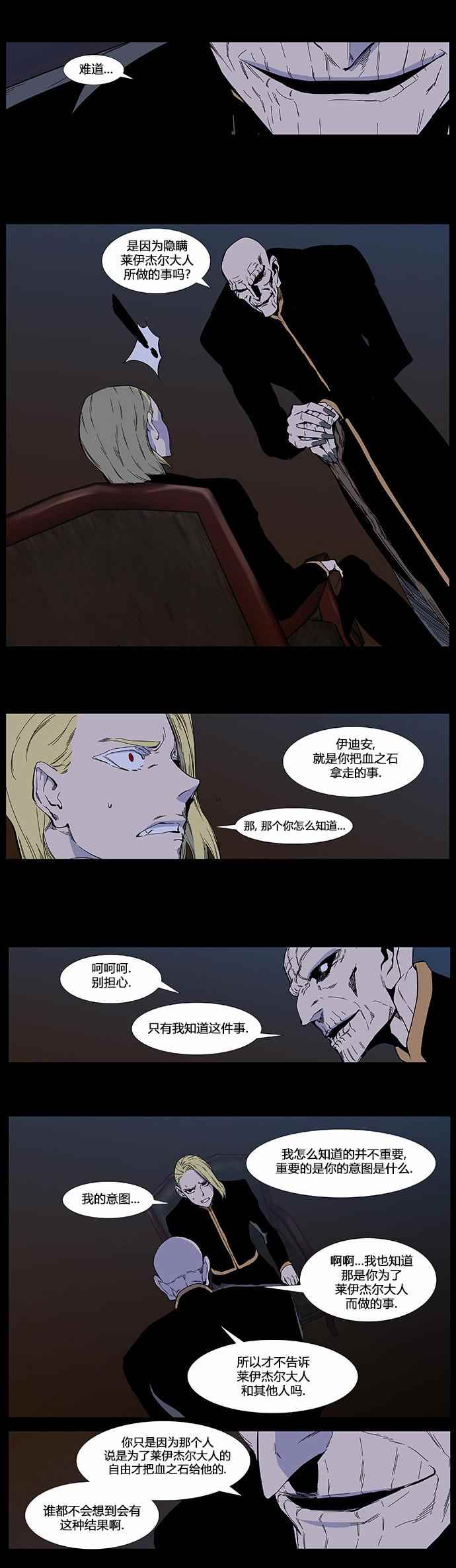 《大贵族》漫画 400话