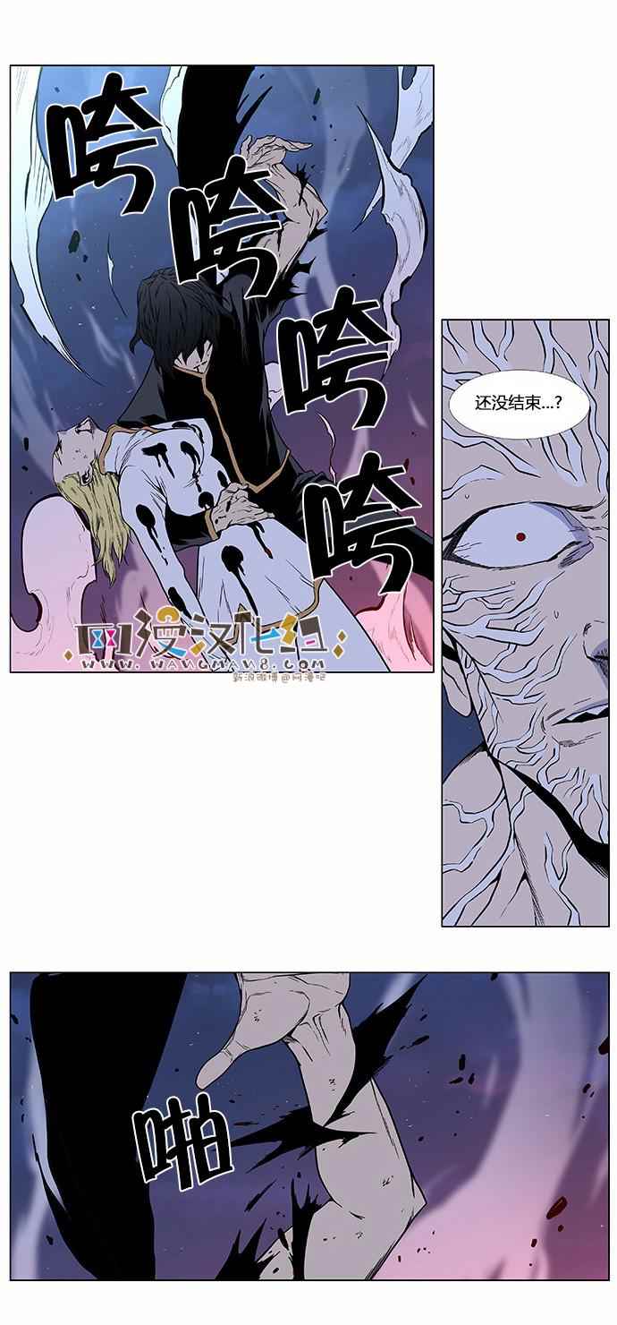 《大贵族》漫画 400话