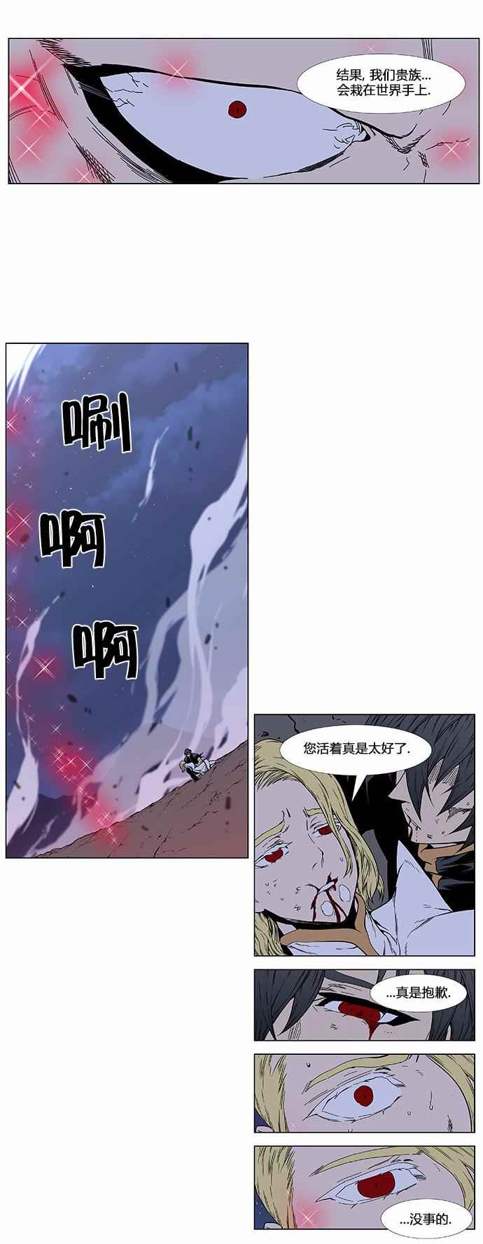 《大贵族》漫画 400话