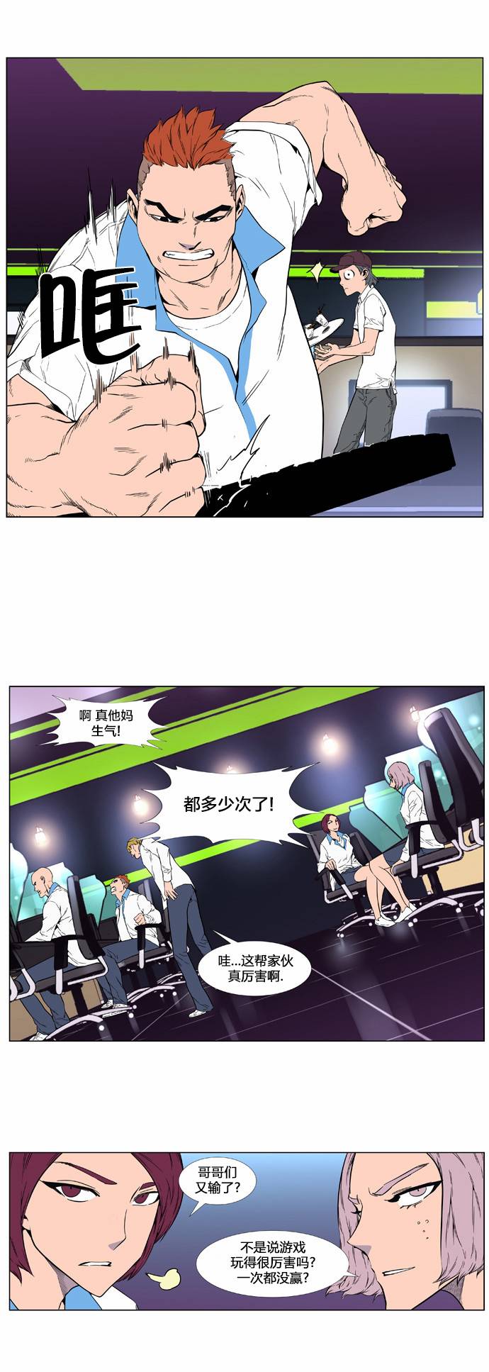 《大贵族》漫画 404话