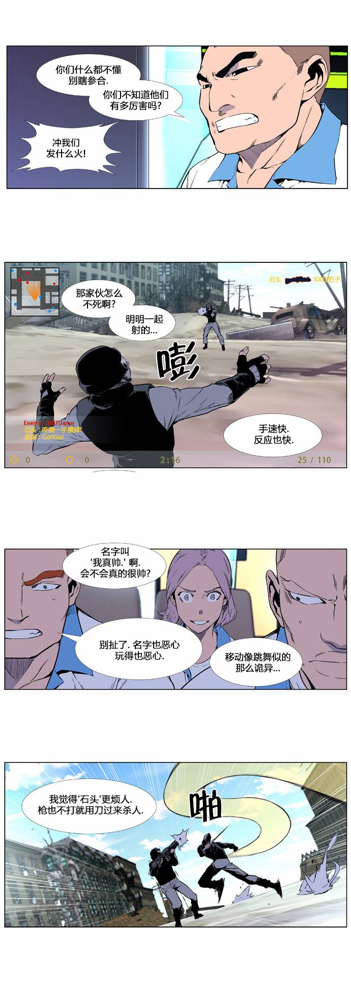 《大贵族》漫画 404话