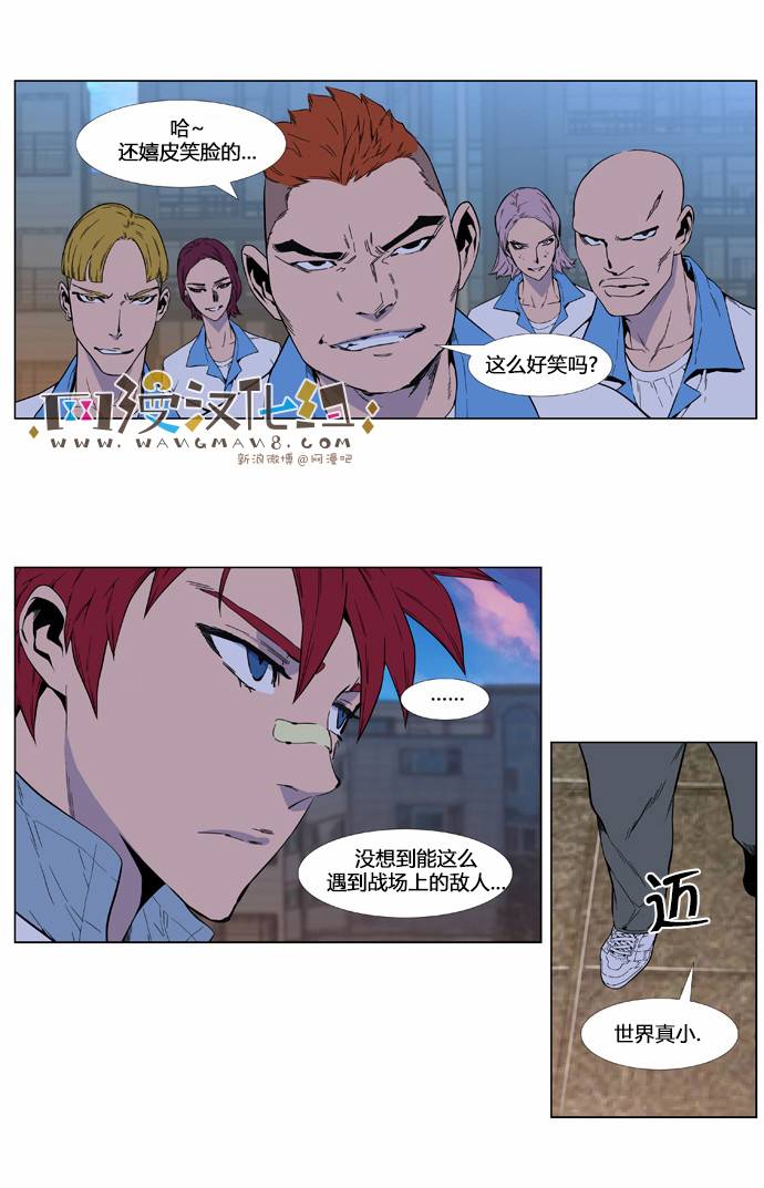 《大贵族》漫画 404话