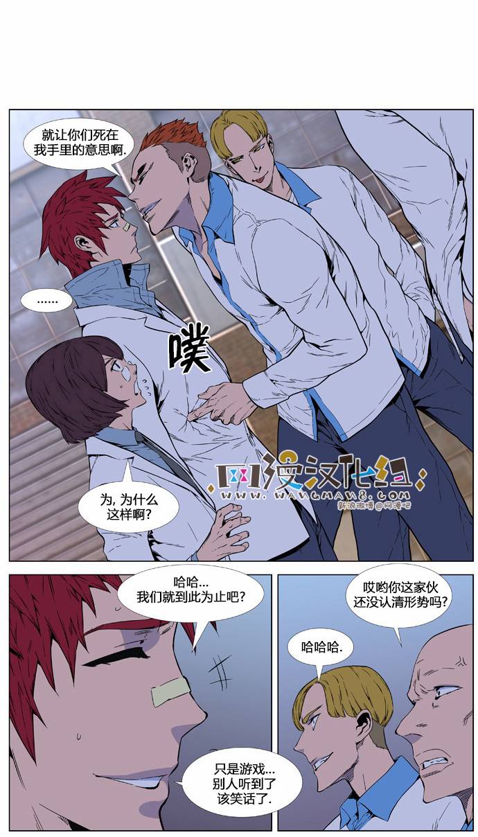 《大贵族》漫画 404话