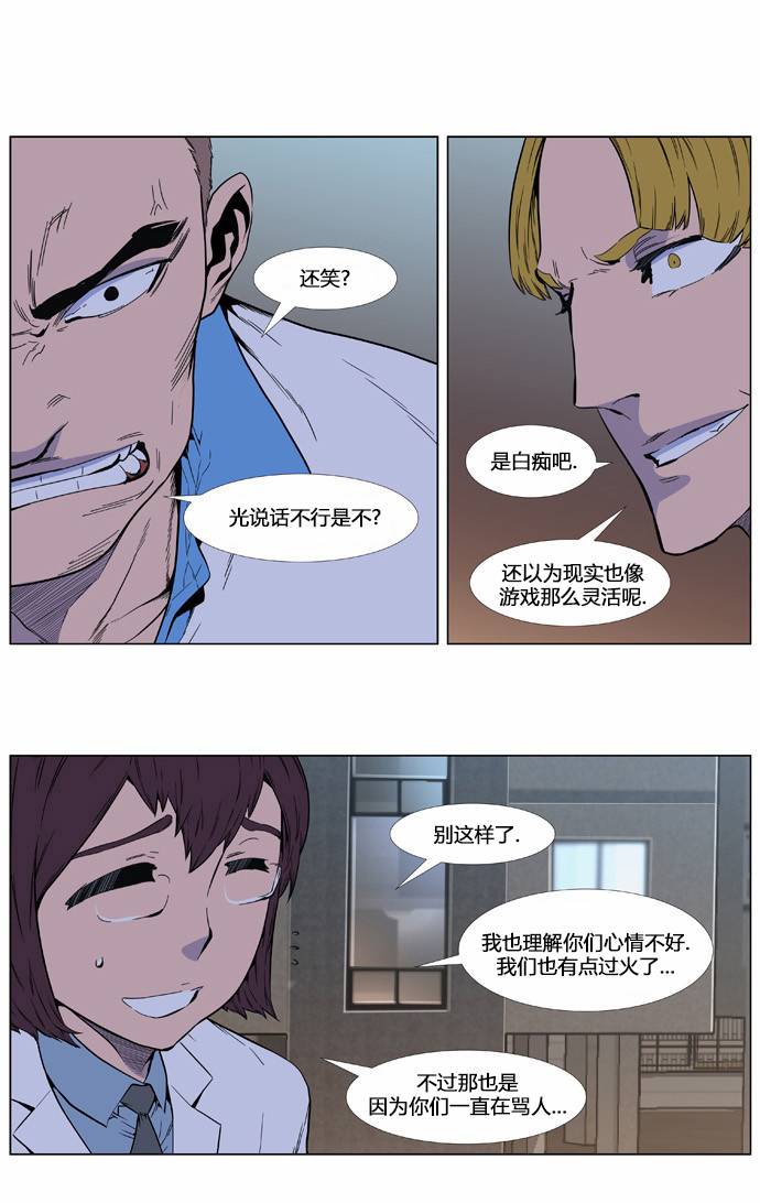 《大贵族》漫画 404话