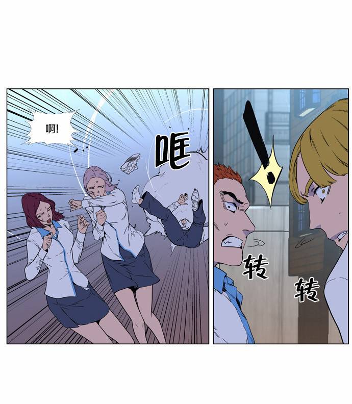 《大贵族》漫画 404话