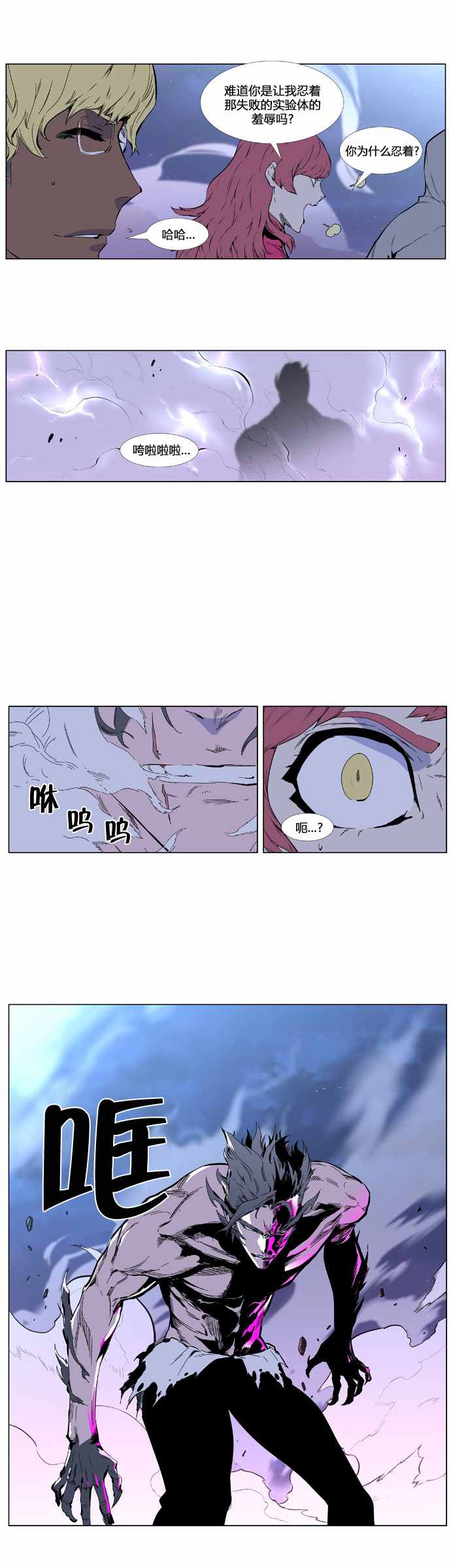 《大贵族》漫画 406话