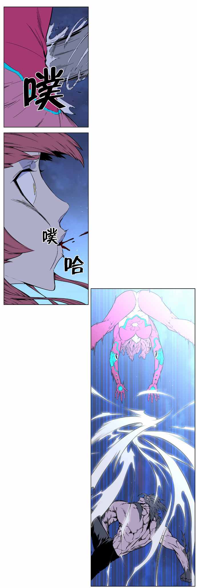 《大贵族》漫画 406话