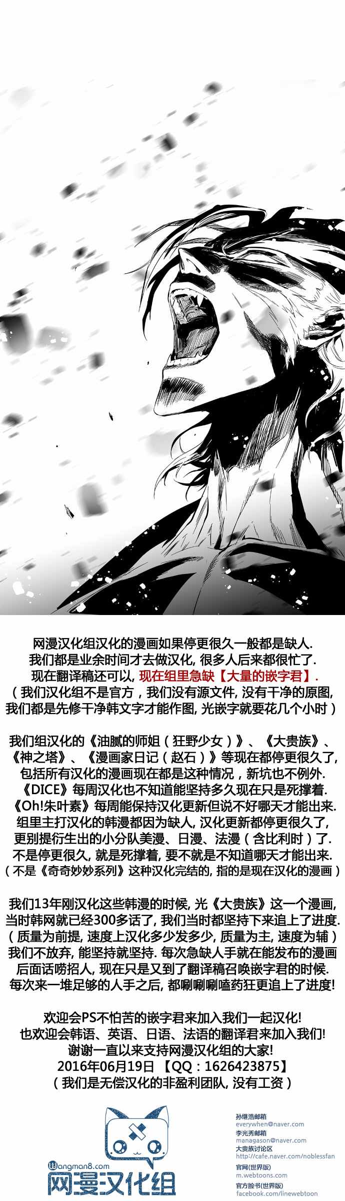 《大贵族》漫画 406话