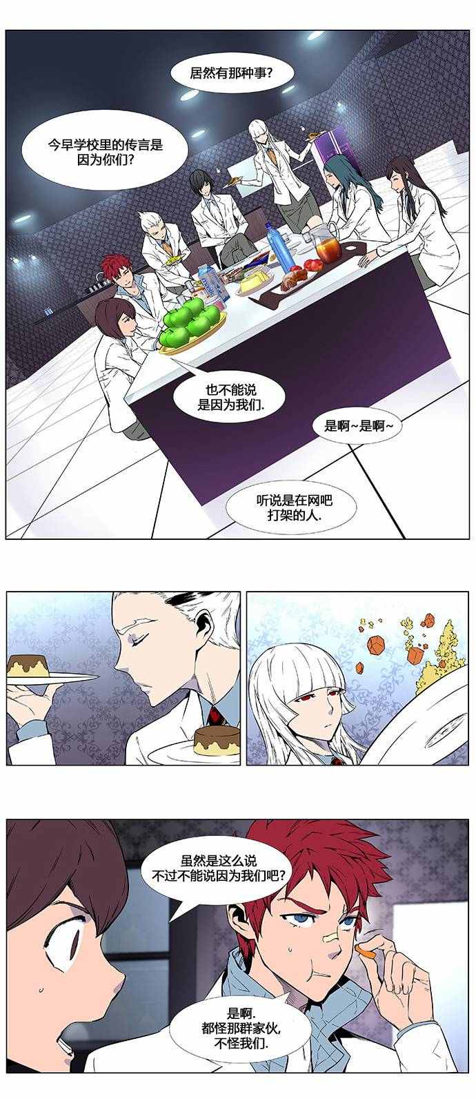 《大贵族》漫画 408话