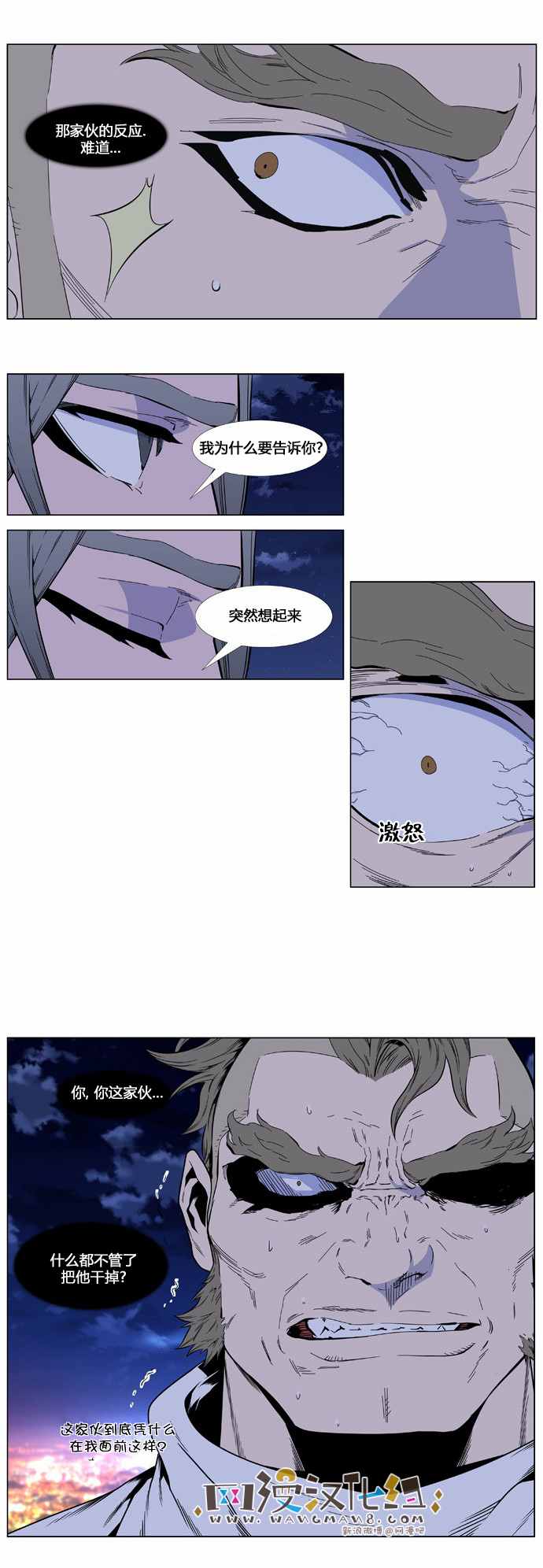 《大贵族》漫画 409话