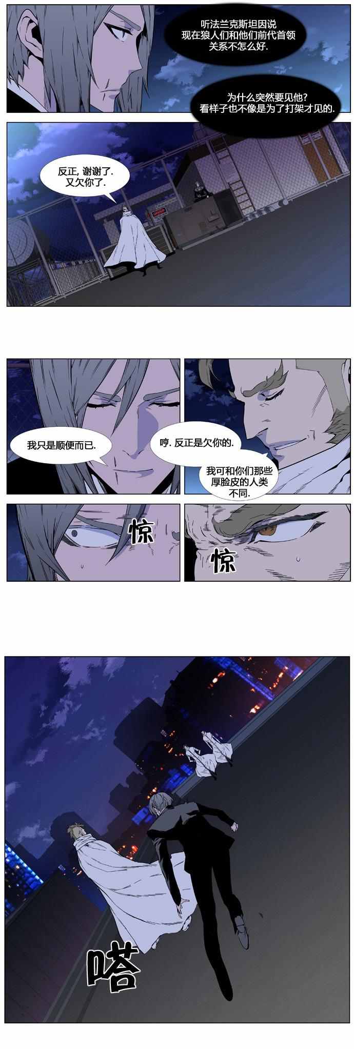 《大贵族》漫画 410话