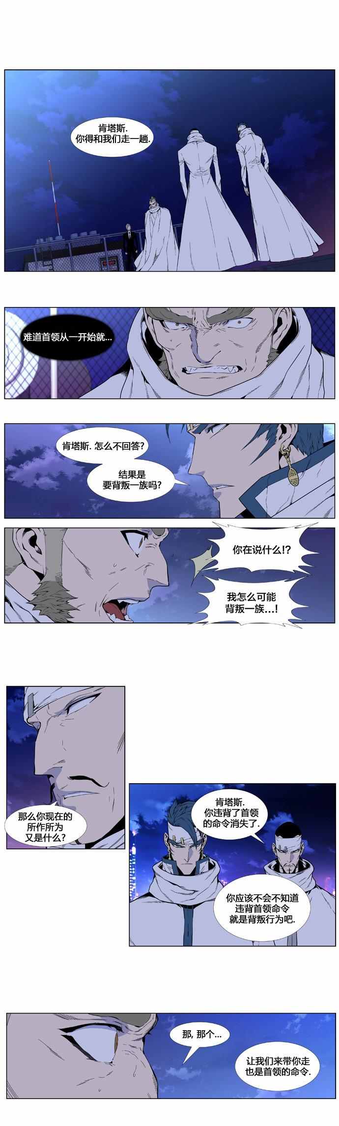 《大贵族》漫画 410话