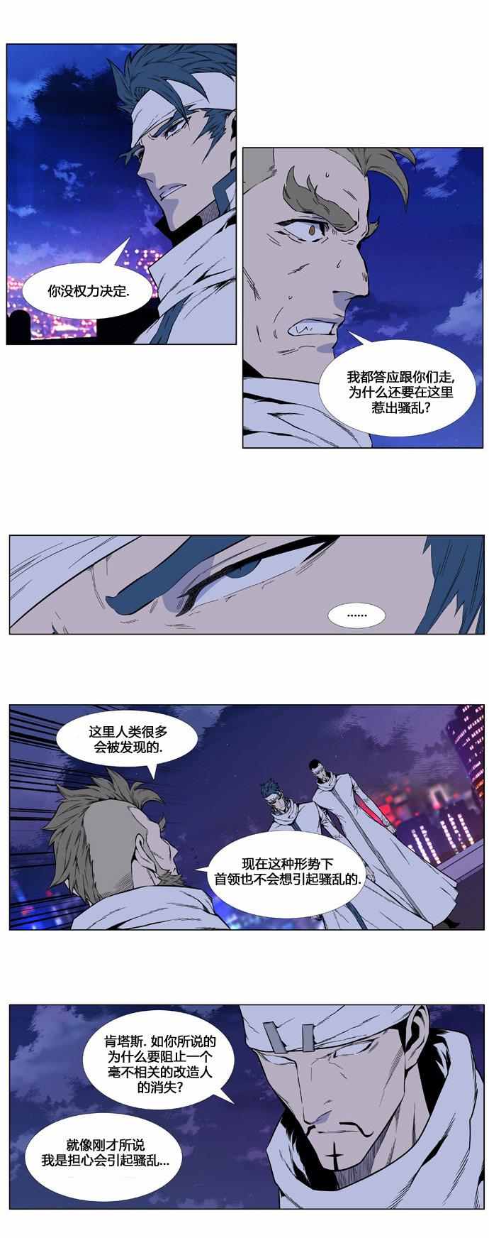 《大贵族》漫画 410话