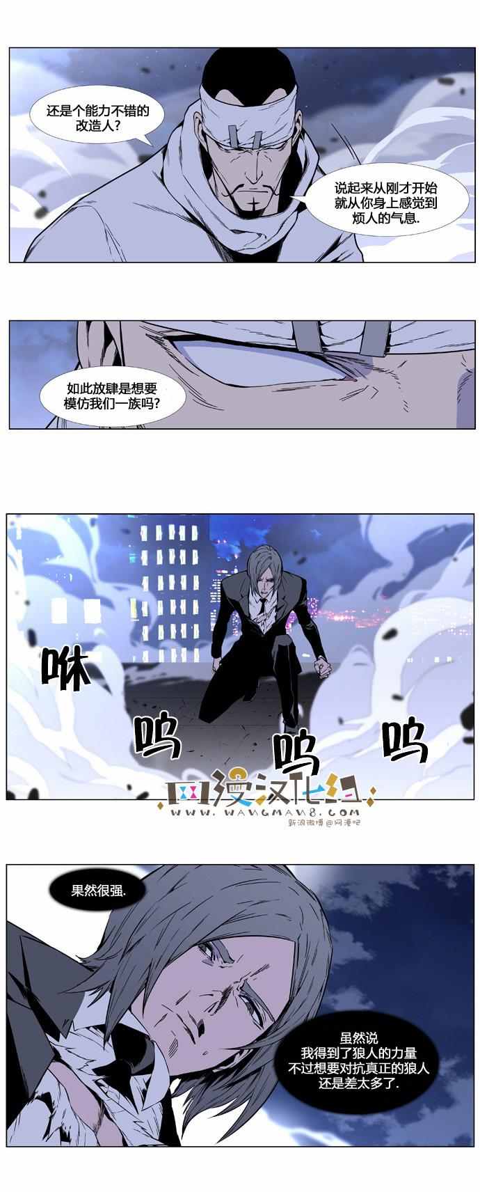 《大贵族》漫画 410话