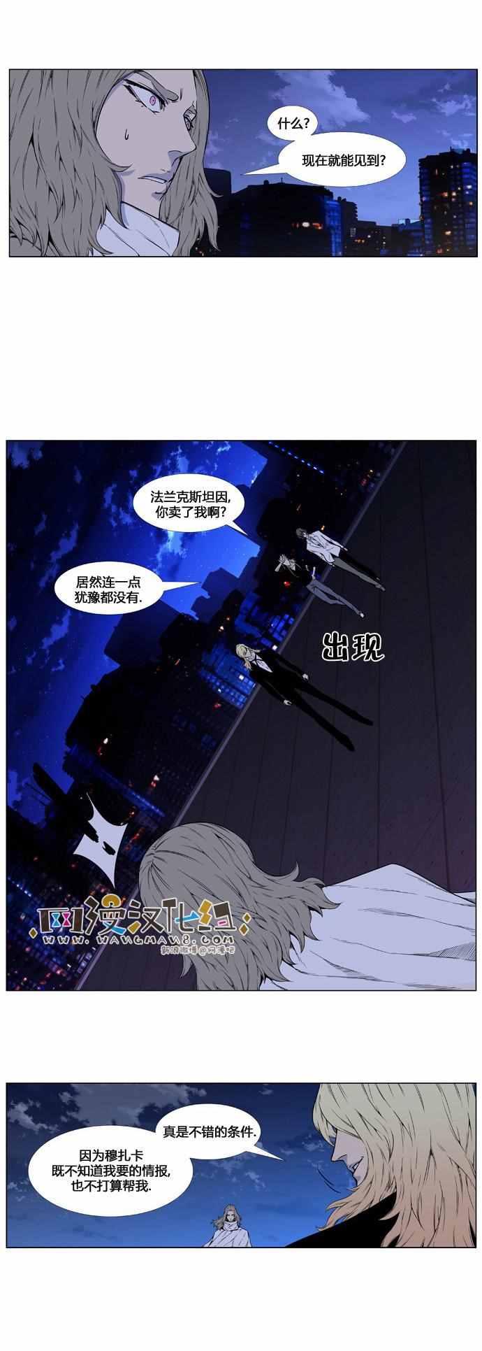 《大贵族》漫画 416话