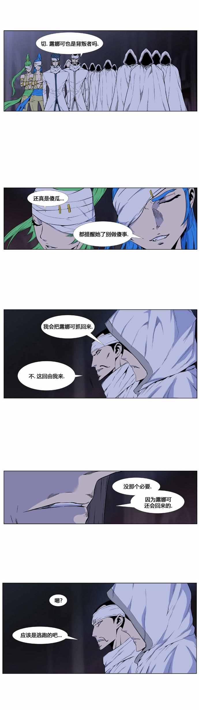 《大贵族》漫画 416话