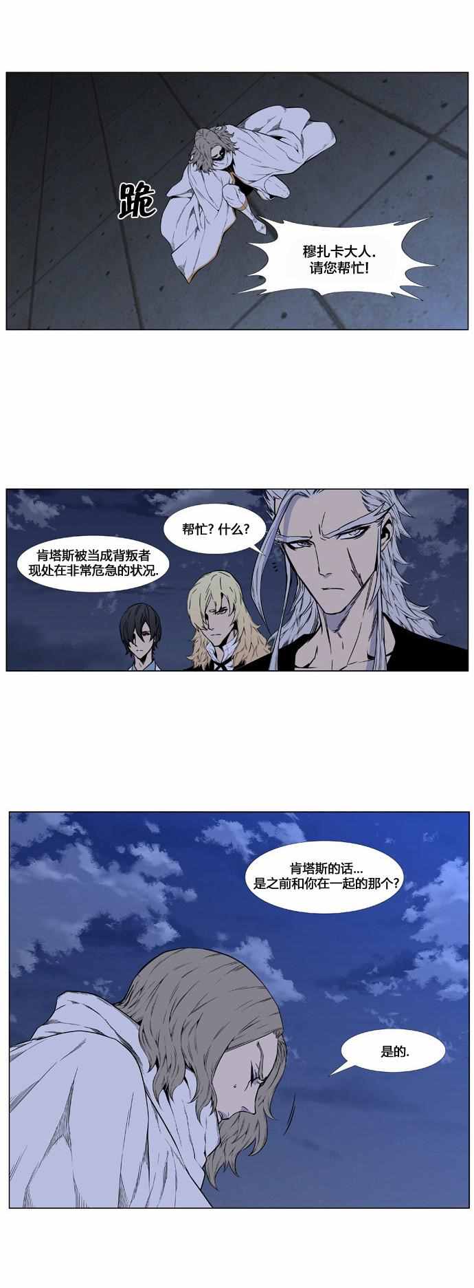 《大贵族》漫画 416话