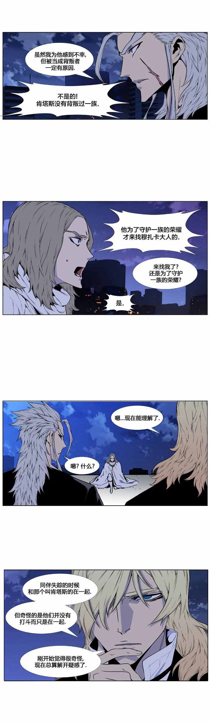 《大贵族》漫画 416话