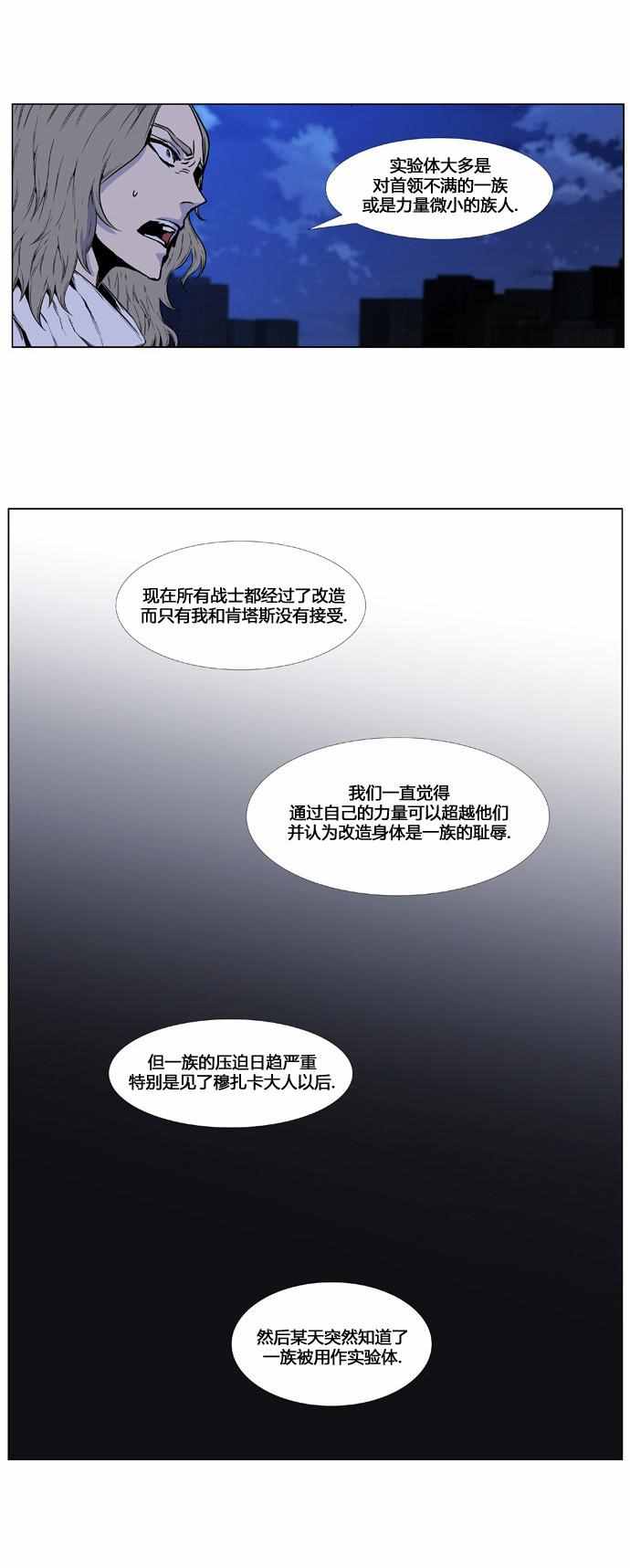 《大贵族》漫画 416话