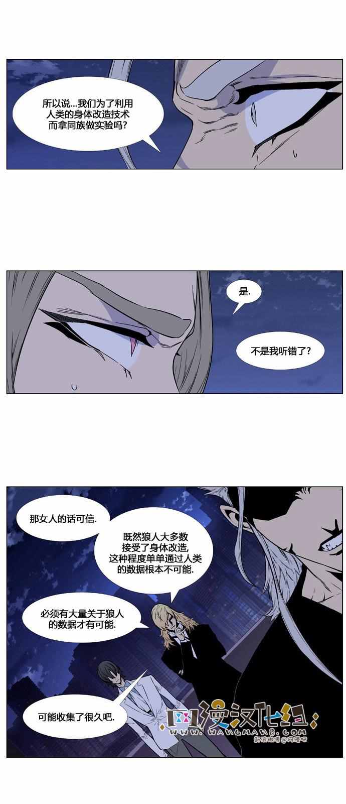 《大贵族》漫画 416话